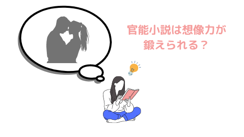 官能小説を読む女性